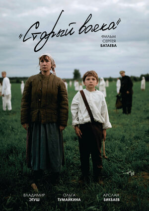 Постер: (Старый вояка, 2018 - вся информация о фильме на FilmNavi.ru