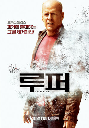 Постер: (Петля времени, 2012 - вся информация о фильме на FilmNavi.ru