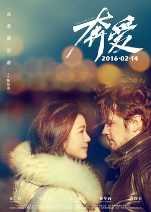 Постер: (В мире, где сердце кричит о любви, 2016 - вся информация о фильме на FilmNavi.ru