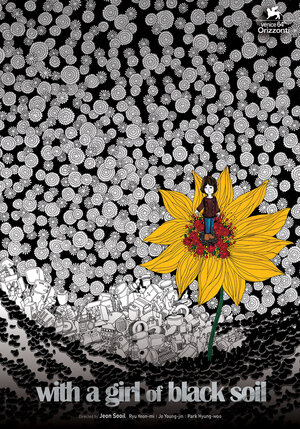 Постер: (С девушкой из черной земли, 2007 - вся информация о фильме на FilmNavi.ru