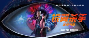 Постер: (Бегущий по лезвию 2049, 2017 - вся информация о фильме на FilmNavi.ru