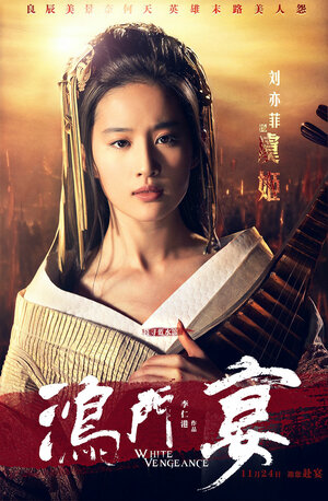 Постер: (Белая месть, 2011 - вся информация о фильме на FilmNavi.ru