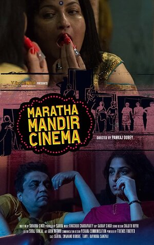 Постер: (Maratha Mandir Cinema, 2020 - вся информация о фильме на FilmNavi.ru