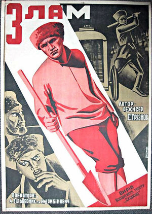 Постер: (Излом, 1931 - вся информация о фильме на FilmNavi.ru