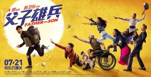 Постер: (Отец и сын, 2017 - вся информация о фильме на FilmNavi.ru