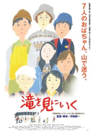 Постер: (Побег на лоно природы, 2014 - вся информация о фильме на FilmNavi.ru