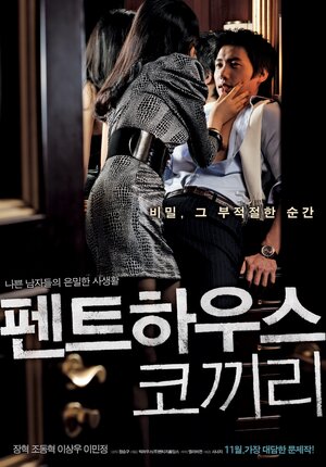 Постер: (В поисках слона, 2009 - вся информация о фильме на FilmNavi.ru