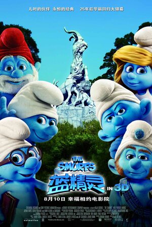 Постер: (Смурфики, 2011 - вся информация о мультфильме на FilmNavi.ru