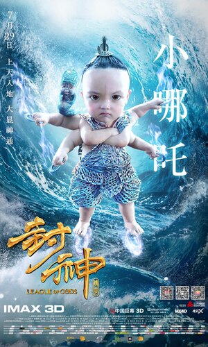 Постер: (Лига богов, 2016 - вся информация о фильме на FilmNavi.ru