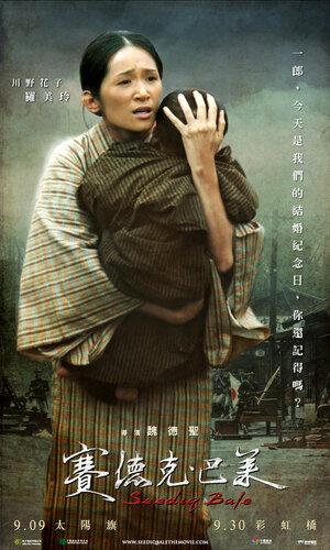 Постер: (Воины радуги: Сидик бале, 2011 - вся информация о фильме на FilmNavi.ru