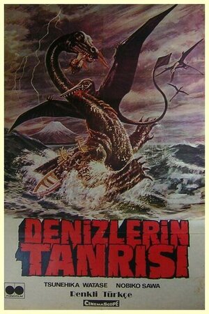 Постер: (Легенда о динозавре, 1977 - вся информация о фильме на FilmNavi.ru