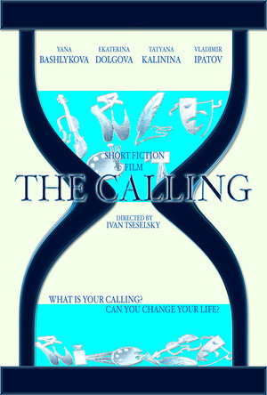 Постер: (Призвание, 2015 - вся информация о фильме на FilmNavi.ru