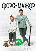 Секс туралы видео