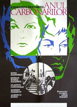 Постер: (В год господень, 1969 - вся информация о фильме на FilmNavi.ru