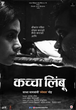 Постер: (Большой ребёнок, 2017 - вся информация о фильме на FilmNavi.ru