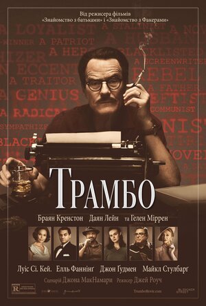 Постер: (Трамбо, 2015 - вся информация о фильме на FilmNavi.ru