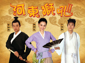 Постер: (Львиный рык 2, 2012 - вся информация о фильме на FilmNavi.ru