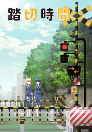Постер: (Железнодорожный переезд, 2018 - вся информация о мультсериале на FilmNavi.ru