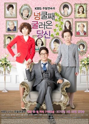 Постер: (Не ждали, 2012 - вся информация о сериале на FilmNavi.ru