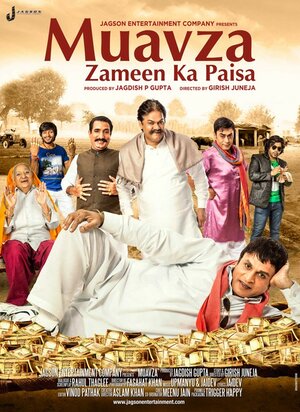 Постер: (Muavza, 2017 - вся информация о фильме на FilmNavi.ru