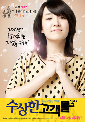 Постер: (Жизнь прекрасна, 2011 - вся информация о фильме на FilmNavi.ru