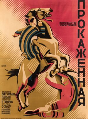 Постер: (Прокажённая, 1928 - вся информация о фильме на FilmNavi.ru