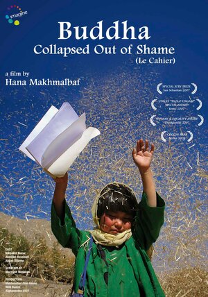 Постер: (Будда рухнул от стыда, 2007 - вся информация о фильме на FilmNavi.ru