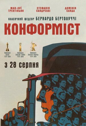 Постер: (Конформист, 1970 - вся информация о фильме на FilmNavi.ru