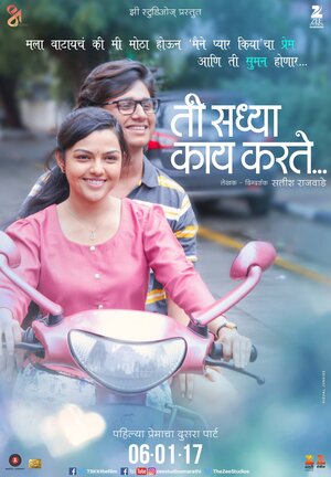 Постер: (Ti Saddhya Kay Karte, 2017 - вся информация о фильме на FilmNavi.ru