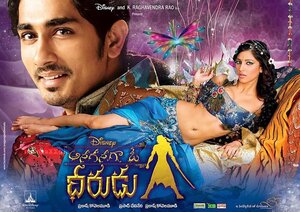 Постер: (Жил-был воин, 2011 - вся информация о фильме на FilmNavi.ru