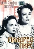 Милдред Пирс (сериал, 1 сезон) — Кинопоиск