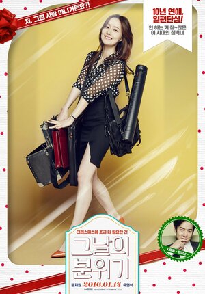 Постер: (Настроение дня, 2016 - вся информация о фильме на FilmNavi.ru