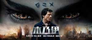 Постер: (Мумия, 2017 - вся информация о фильме на FilmNavi.ru