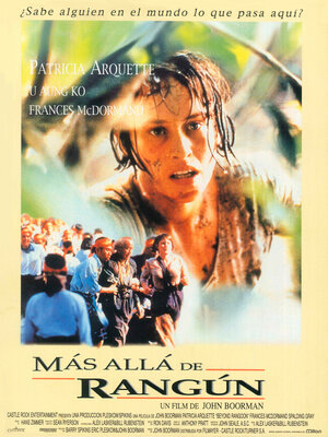 Постер: (За пределами Рангуна, 1995 - вся информация о фильме на FilmNavi.ru