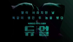 Постер: (Дуэль, 2017 - вся информация о сериале на FilmNavi.ru