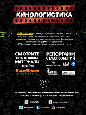 Постер: (Кинологистика, 2002 - вся информация о сериале на FilmNavi.ru