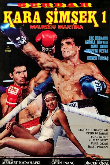 Чёрный гром (1985)
