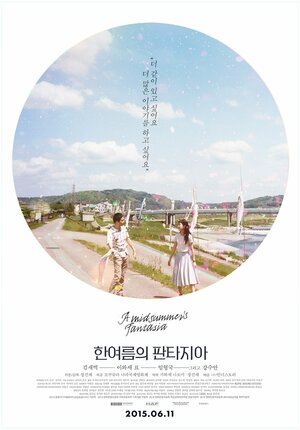 Постер: (Летняя фантазия, 2014 - вся информация о фильме на FilmNavi.ru