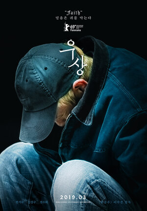 Постер: (Кумир, 2019 - вся информация о фильме на FilmNavi.ru