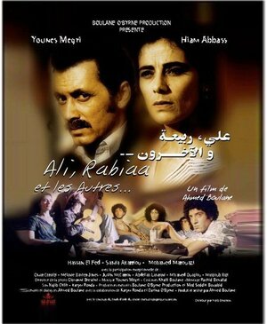 Постер: (Ali, Rabiaa et les autres, 2000 - вся информация о фильме на FilmNavi.ru