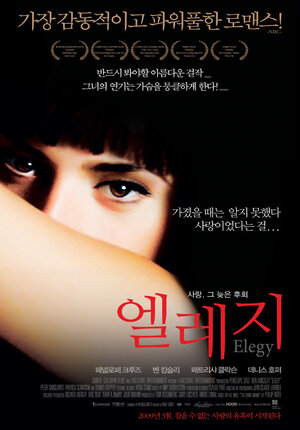 Постер: (Элегия, 2007 - вся информация о фильме на FilmNavi.ru