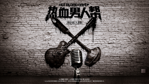 Постер: (Группа «Горячая кровь», 2015 - вся информация о фильме на FilmNavi.ru