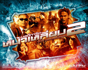 Постер: (Телохранитель 2, 2007 - вся информация о фильме на FilmNavi.ru