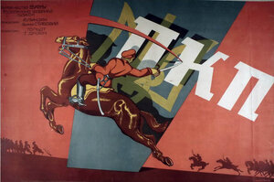 Постер: (ПКП, 1926 - вся информация о фильме на FilmNavi.ru