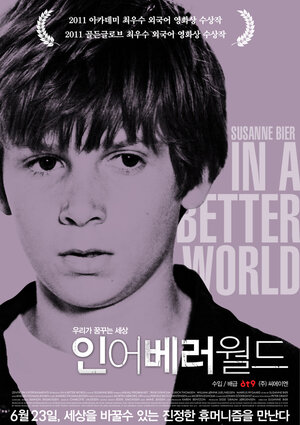 Постер: (Месть, 2010 - вся информация о фильме на FilmNavi.ru