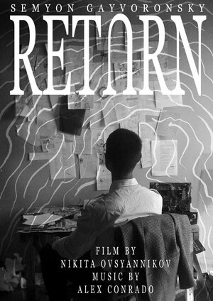 Постер: (Возвращение, 2010 - вся информация о фильме на FilmNavi.ru