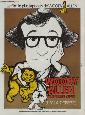 Постер: (Что случилось, тигровая лилия?, 1966 - вся информация о фильме на FilmNavi.ru