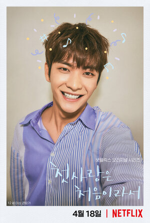 Постер: (Моя первая первая любовь, 2019 - вся информация о сериале на FilmNavi.ru