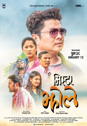 Постер: (Mr. Jholay, 2018 - вся информация о фильме на FilmNavi.ru