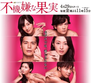 Постер: (Запретный плод, 2016 - вся информация о фильме на FilmNavi.ru